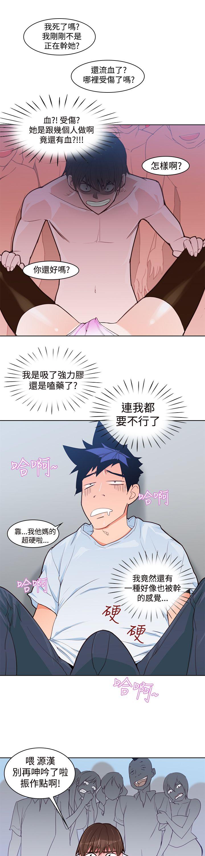 他的那里(完结)  第4话 漫画图片3.jpg