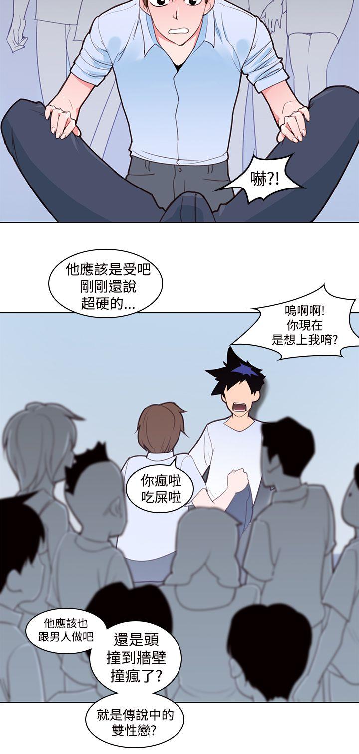 他的那里(完结)  第4话 漫画图片4.jpg