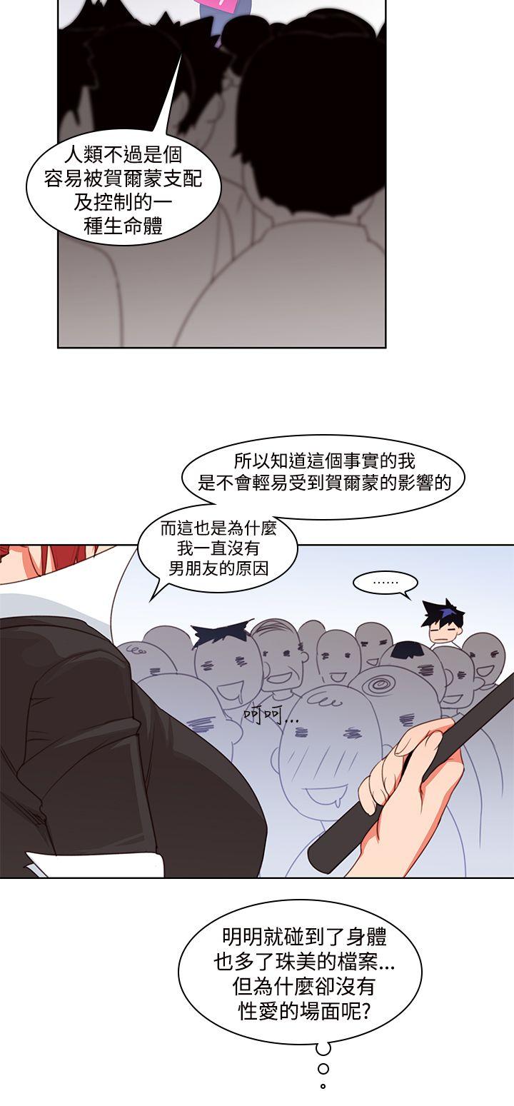 他的那里(完结)  第4话 漫画图片11.jpg