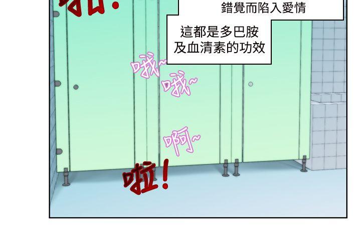 他的那里(完结)  第4话 漫画图片13.jpg