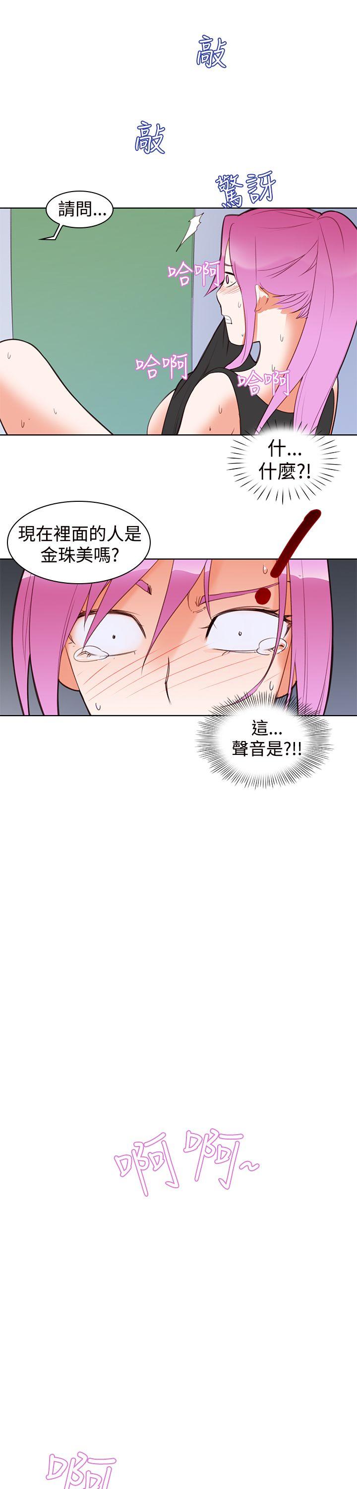 他的那里(完结)  第4话 漫画图片16.jpg