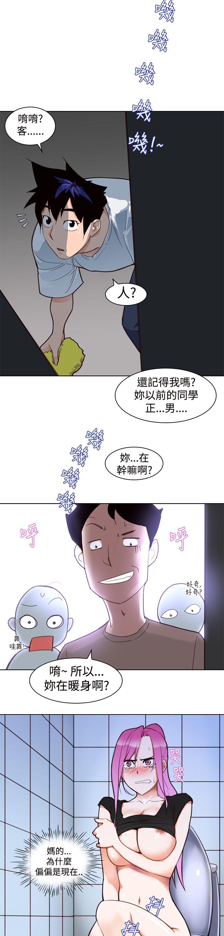 他的那里(完结)  第4话 漫画图片20.jpg