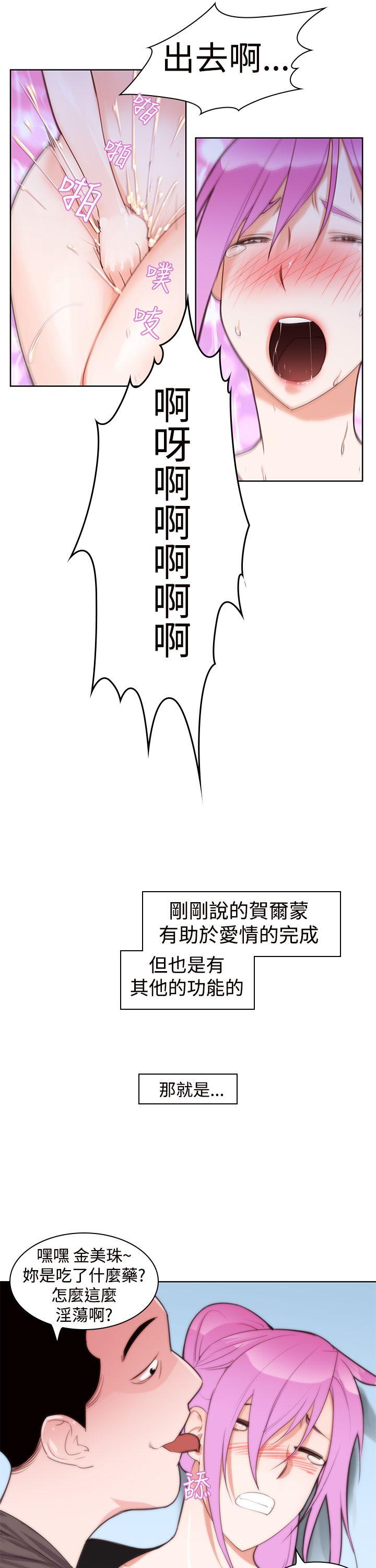 他的那里(完结)  第4话 漫画图片22.jpg