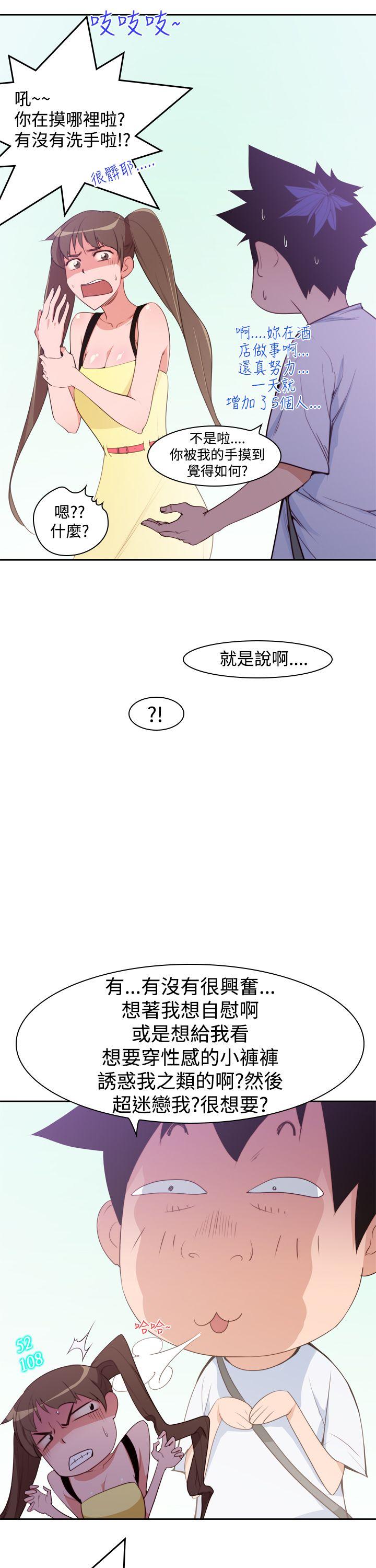 他的那里(完结)  第7话 漫画图片5.jpg