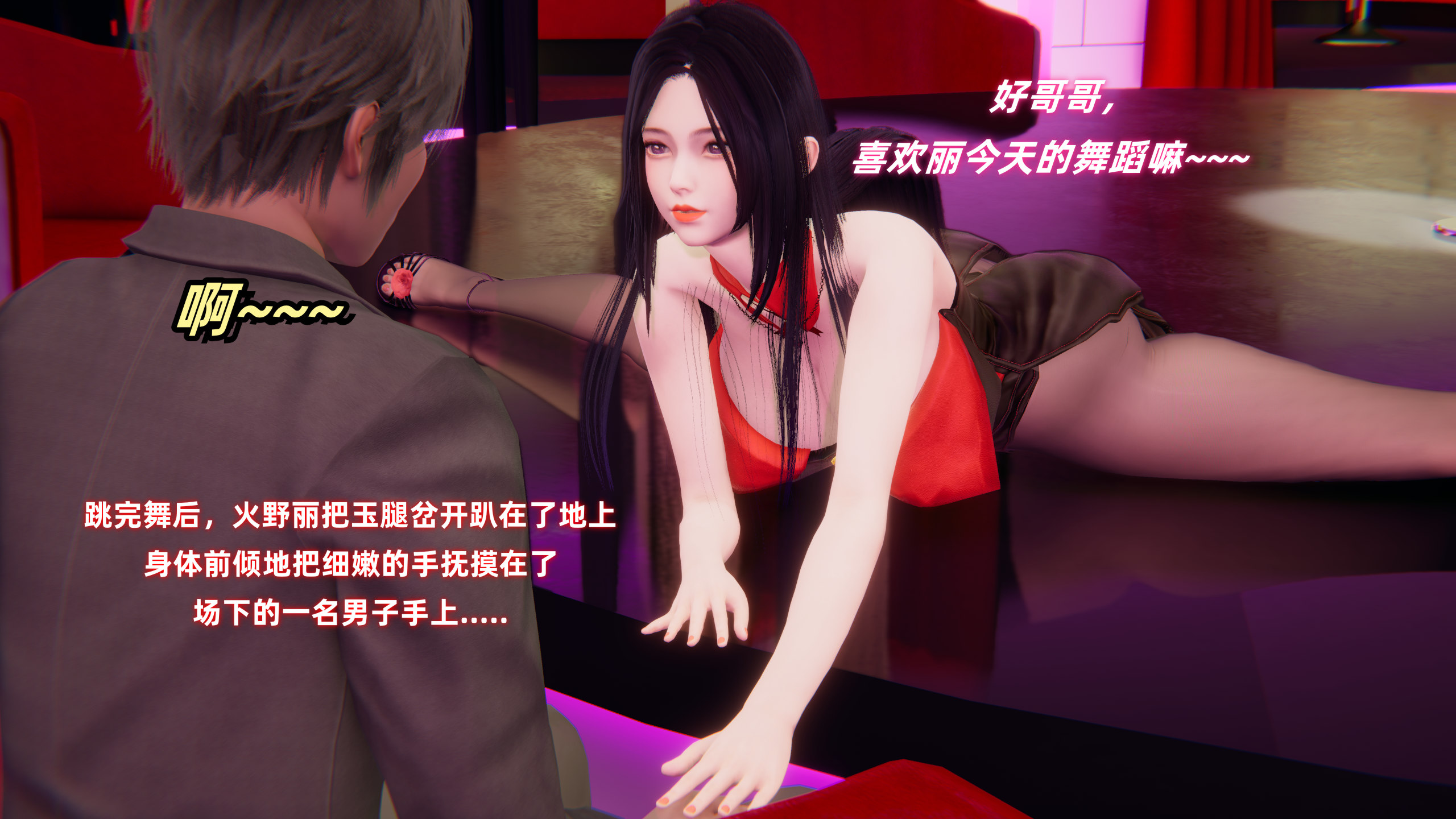 魔法少女沉沦记  第01章 漫画图片9.jpg