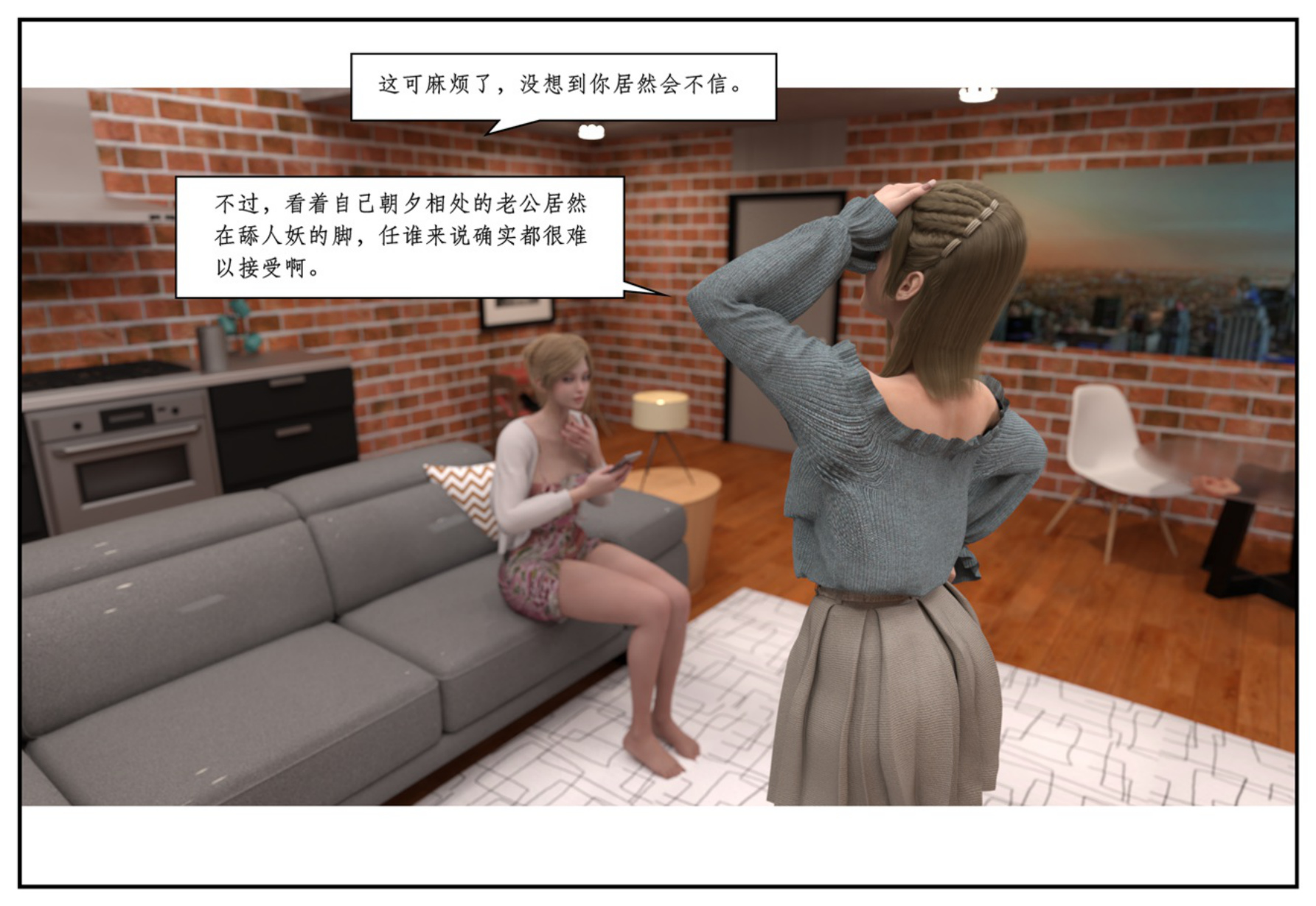 面具  第01章 漫画图片119.jpg