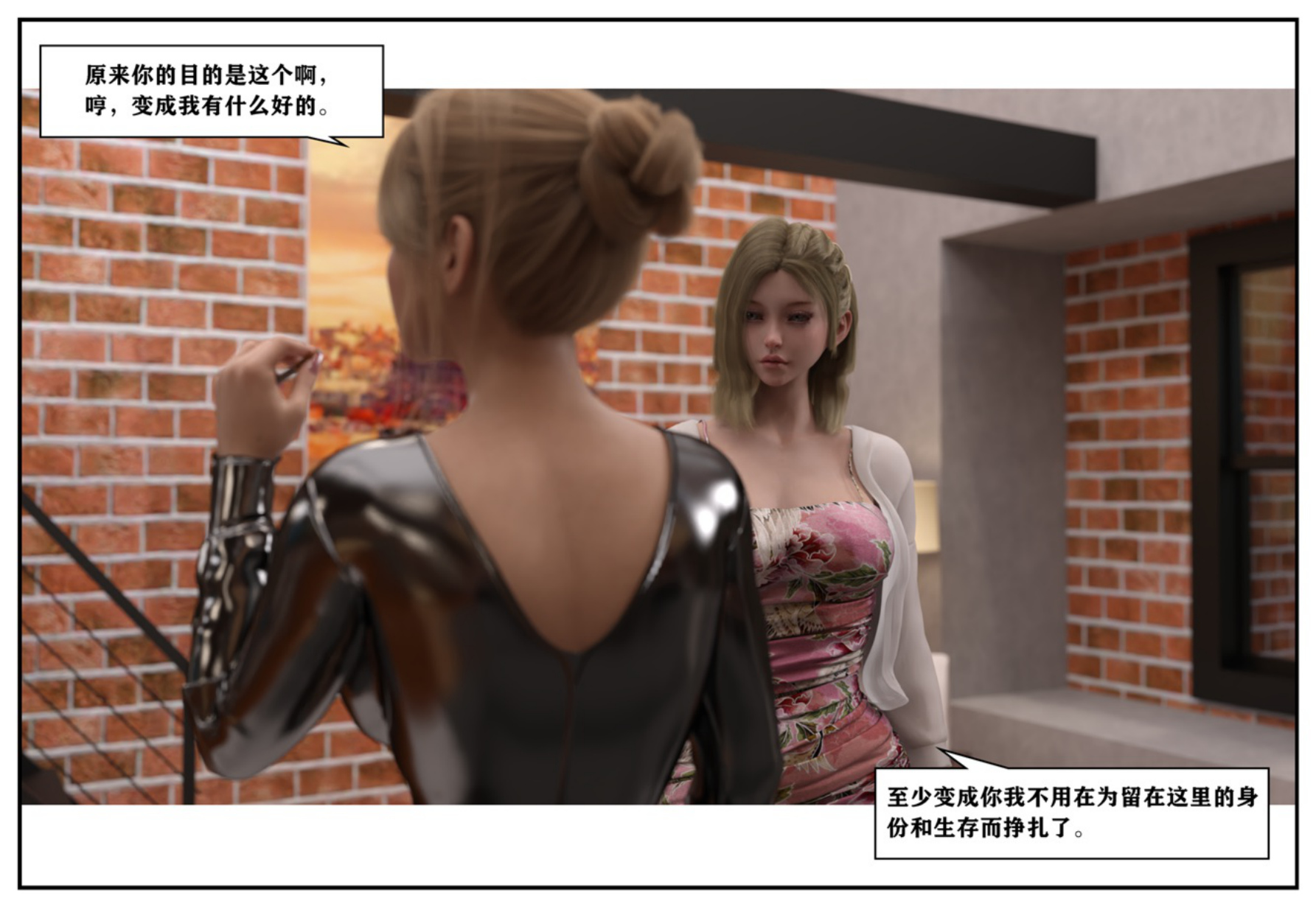 面具  第05章 漫画图片2.jpg