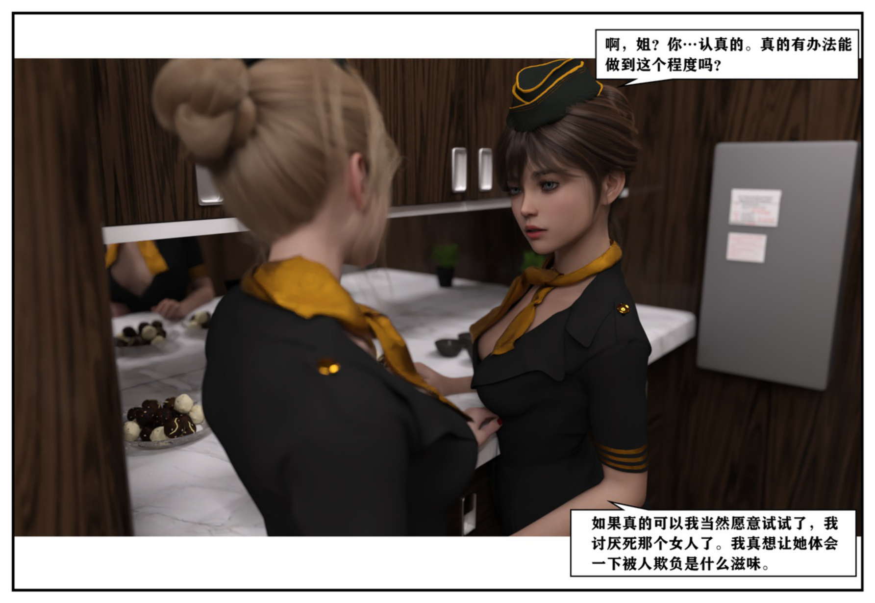 面具  完结 漫画图片8.jpg