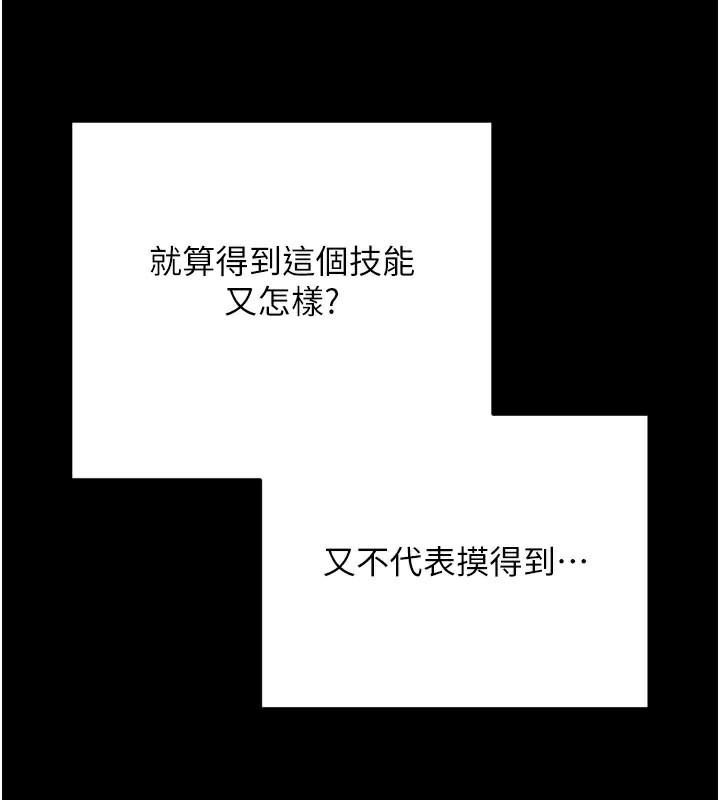 拜脱拜脱App  第1话-让女人变成性奴的咒语 漫画图片58.jpg