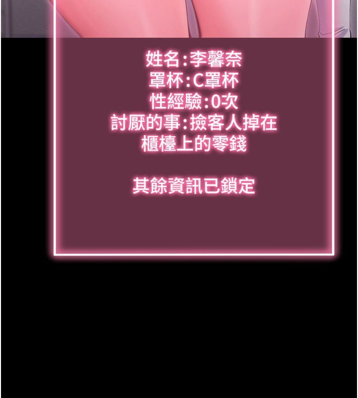拜脱拜脱App  第1话-让女人变成性奴的咒语 漫画图片70.jpg