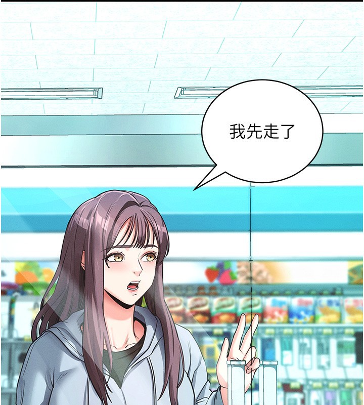 拜脫拜脫App 韩漫无遮挡 - 阅读 第11话-梦寐以求的母女丼 3