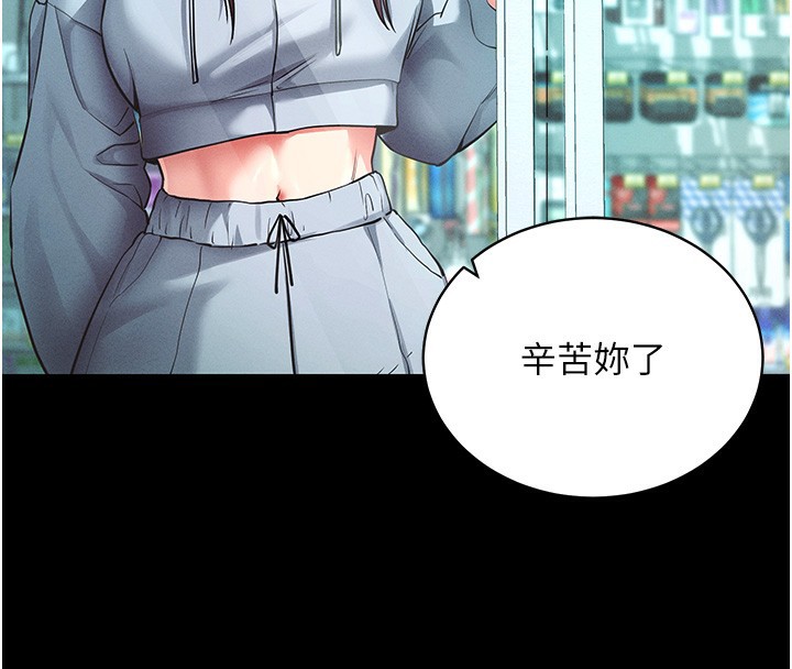 拜脫拜脫App 韩漫无遮挡 - 阅读 第11话-梦寐以求的母女丼 4
