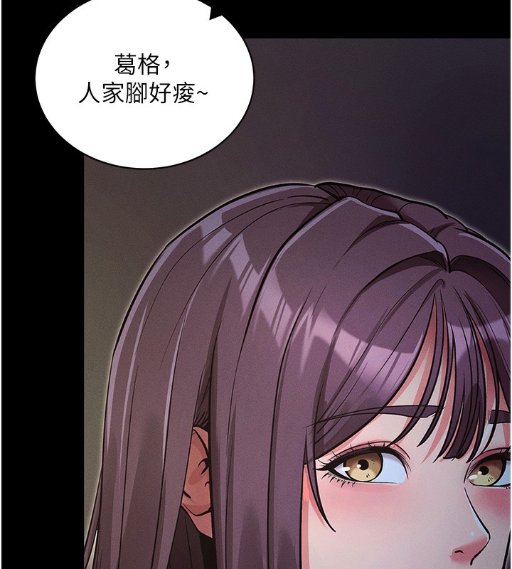 拜脫拜脫App 韩漫无遮挡 - 阅读 第11话-梦寐以求的母女丼 9