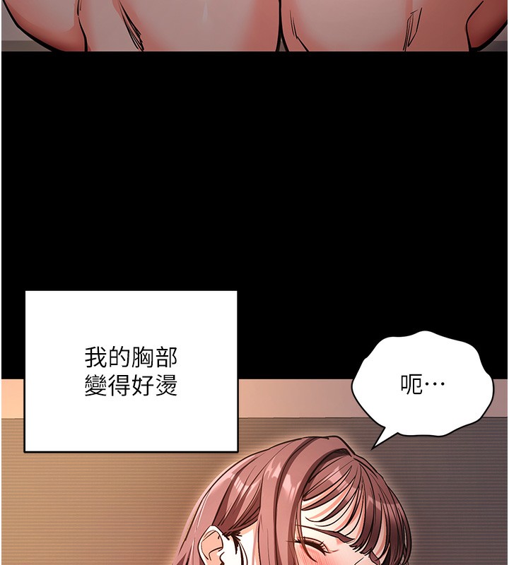 拜脫拜脫App 韩漫无遮挡 - 阅读 第12话-尚未开发的「新品」 9