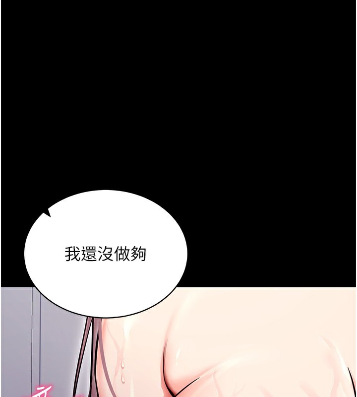 拜脫拜脫App 韩漫无遮挡 - 阅读 第13话-谢谢你的「盛情款待」 1