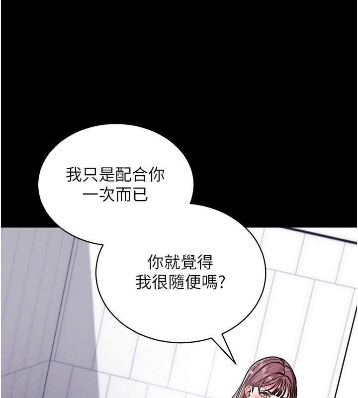 拜脫拜脫App 韩漫无遮挡 - 阅读 第13话-谢谢你的「盛情款待」 9