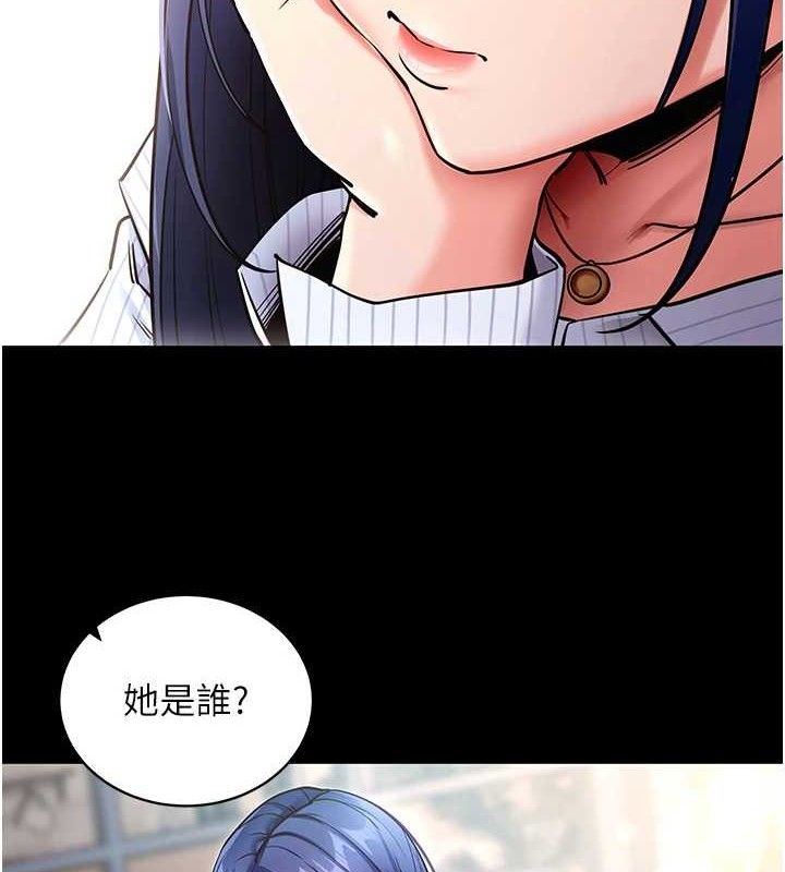 拜脱拜脱App  第14话-你就这么想看吗? 漫画图片5.jpg