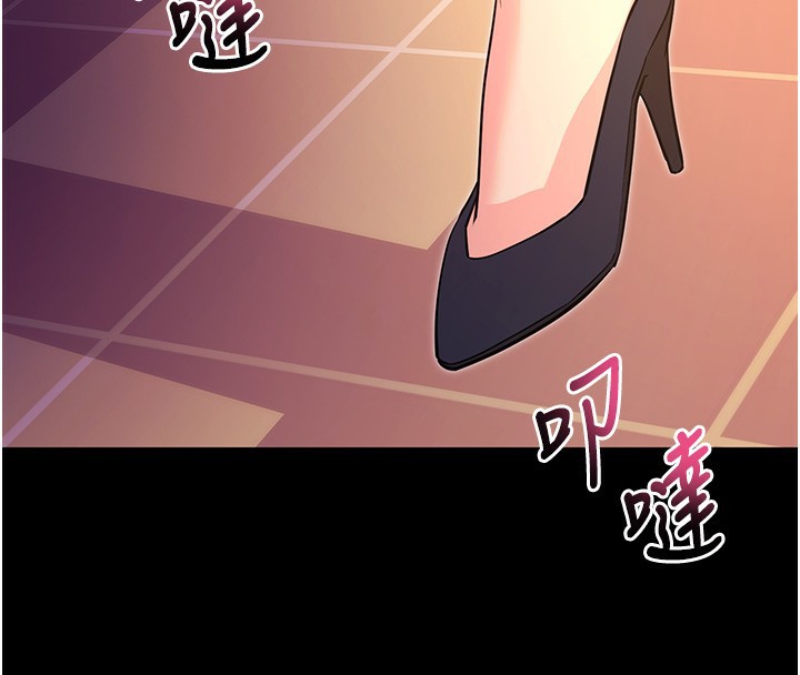 韩漫《拜脱拜脱App》第15話-你的眼神好猥褻♥ 全集在线阅读 4
