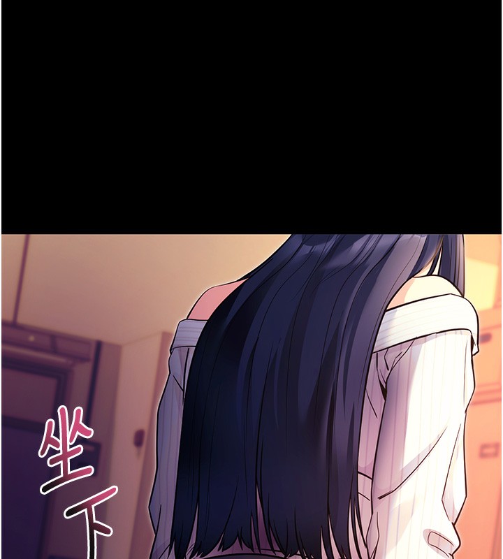 韩漫《拜脱拜脱App》第15話-你的眼神好猥褻♥ 全集在线阅读 7