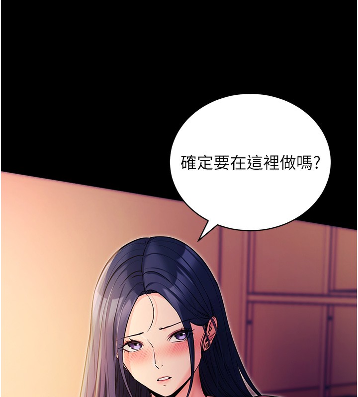 韩漫《拜脱拜脱App》第15話-你的眼神好猥褻♥ 全集在线阅读 9