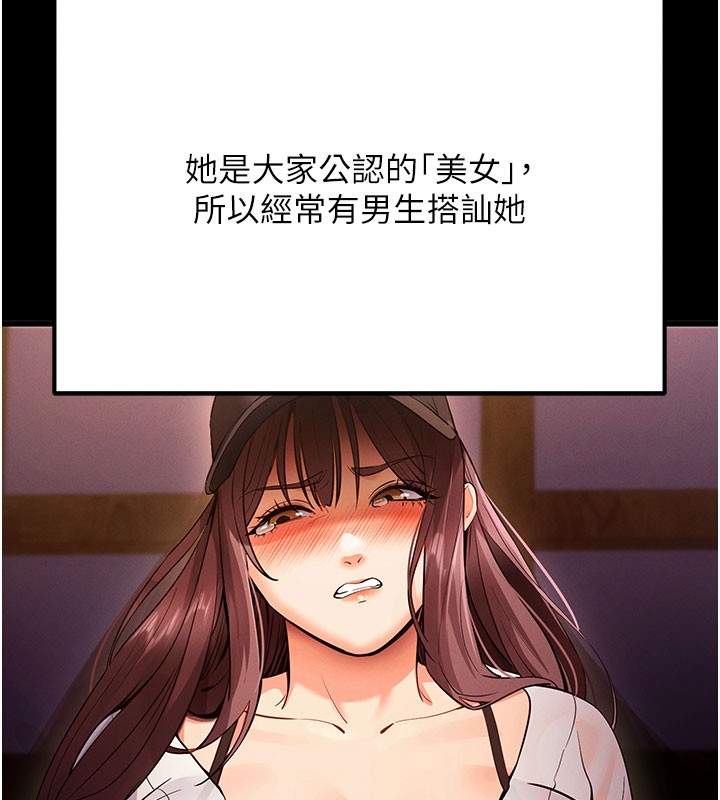 拜脱拜脱App  第2话-充满情欲的清洁口交 漫画图片32.jpg