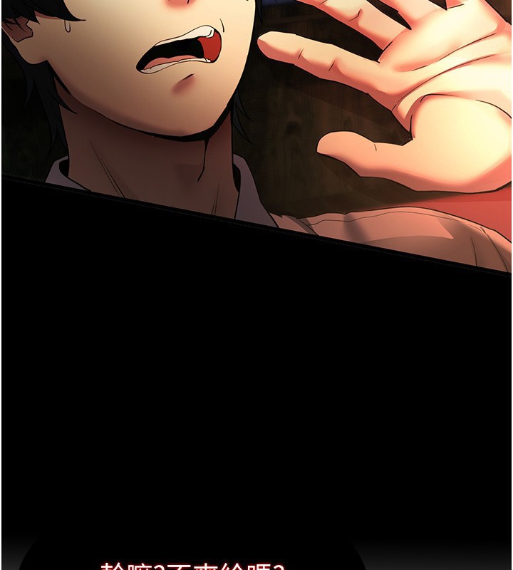 拜脱拜脱App  第2话-充满情欲的清洁口交 漫画图片91.jpg