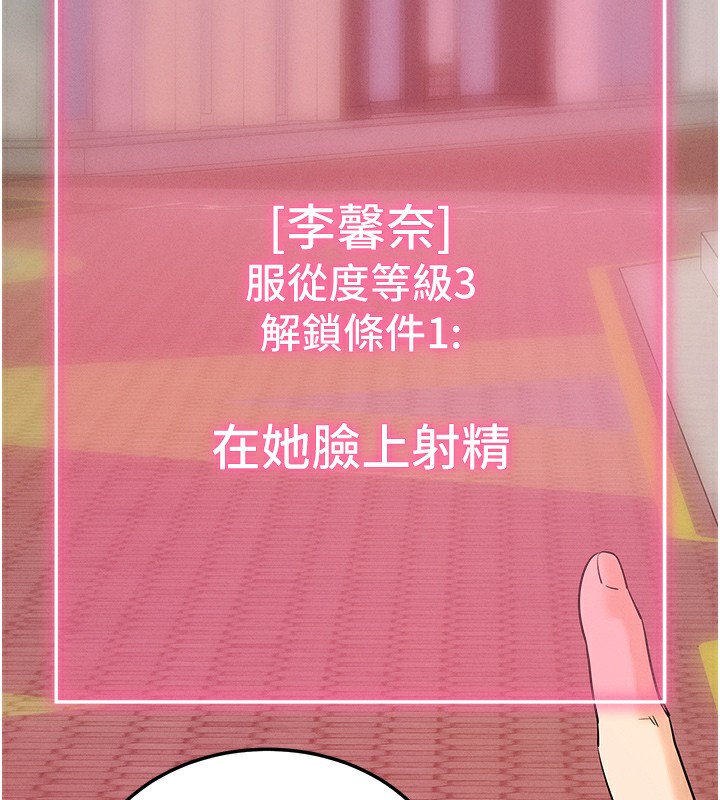 拜脱拜脱App  第2话-充满情欲的清洁口交 漫画图片116.jpg