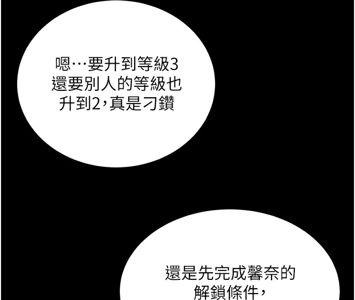 拜脱拜脱App  第2话-充满情欲的清洁口交 漫画图片131.jpg