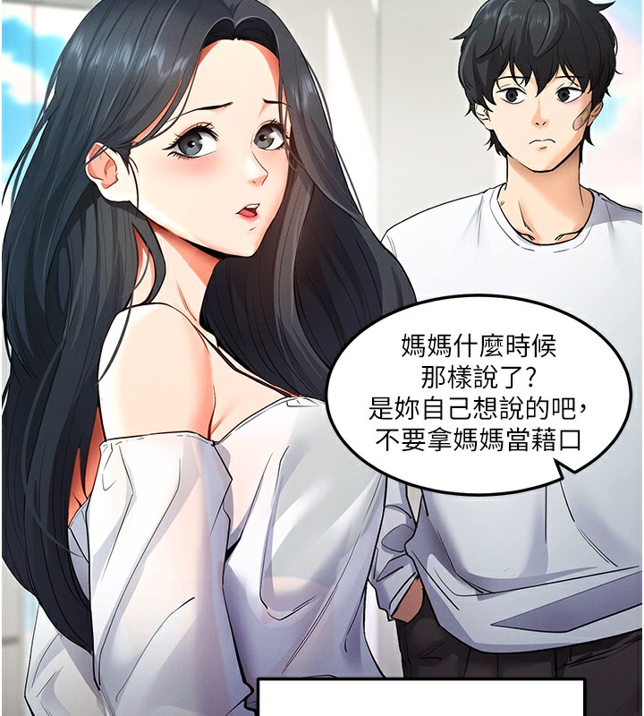 拜脱拜脱App  第2话-充满情欲的清洁口交 漫画图片166.jpg