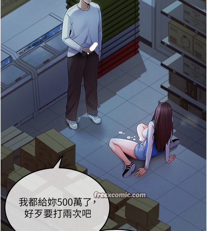 拜脱拜脱App  第3话-蛮横无理的深喉咙 漫画图片75.jpg