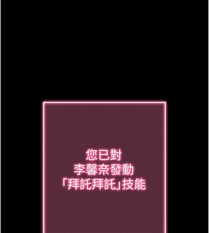 拜脱拜脱App  第3话-蛮横无理的深喉咙 漫画图片87.jpg