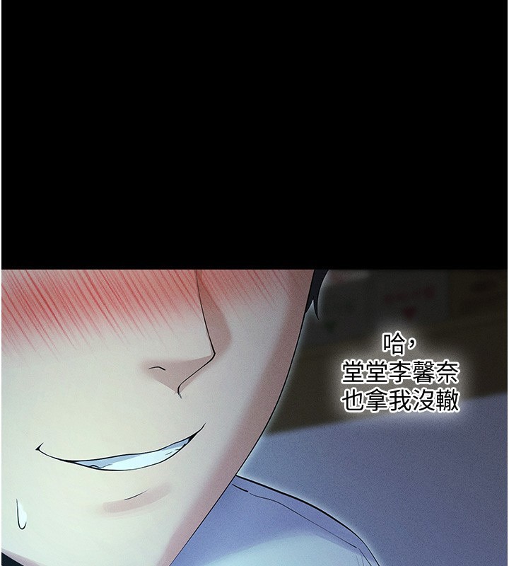 拜脱拜脱App  第4话-在浴室尽情纵欲? 漫画图片1.jpg