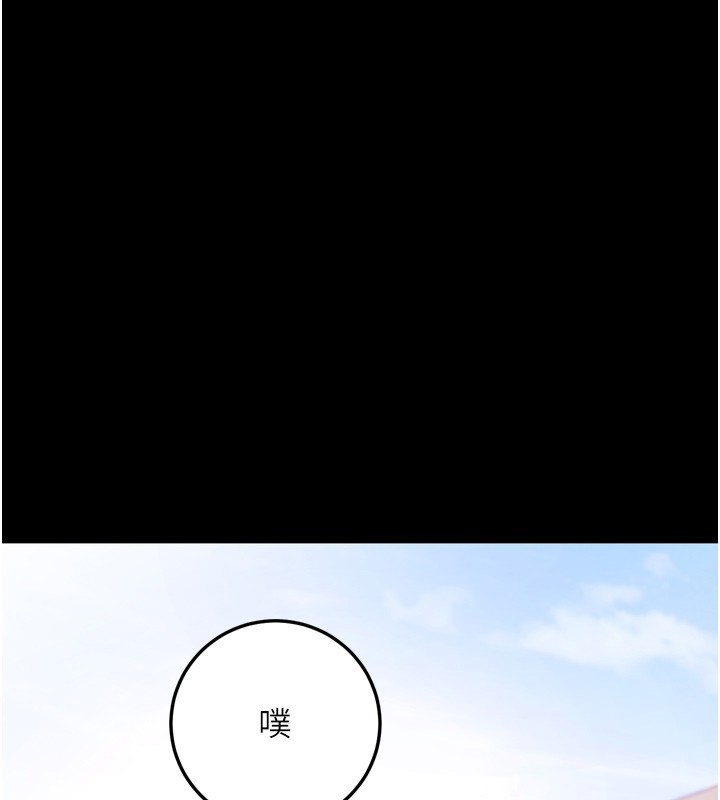 拜脱拜脱App  第5话-满足淫娃的生理需求? 漫画图片227.jpg