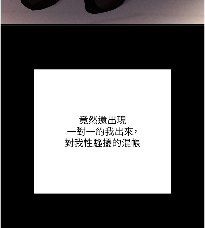 拜脱拜脱App  第5话-满足淫娃的生理需求? 漫画图片61.jpg