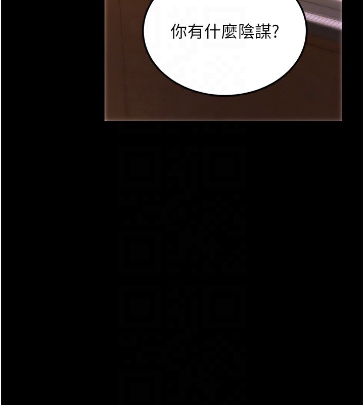 拜脱拜脱App  第5话-满足淫娃的生理需求? 漫画图片64.jpg