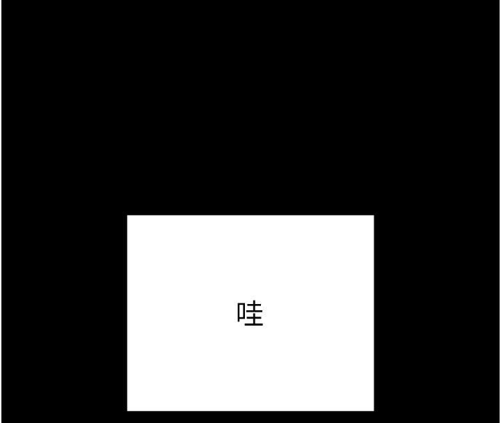 拜脱拜脱App  第5话-满足淫娃的生理需求? 漫画图片73.jpg
