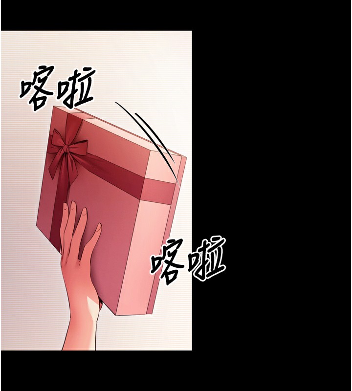 拜脱拜脱App  第5话-满足淫娃的生理需求? 漫画图片139.jpg