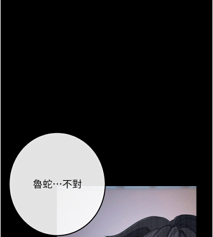 韩漫《拜脱拜脱App》第8話-秀色可餐的性感人母 全集在线阅读 1