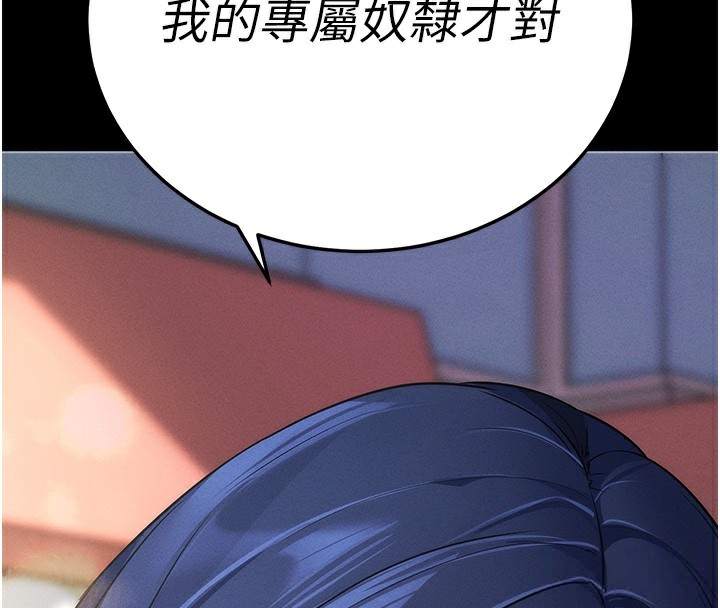 韩漫《拜脱拜脱App》第8話-秀色可餐的性感人母 全集在线阅读 4