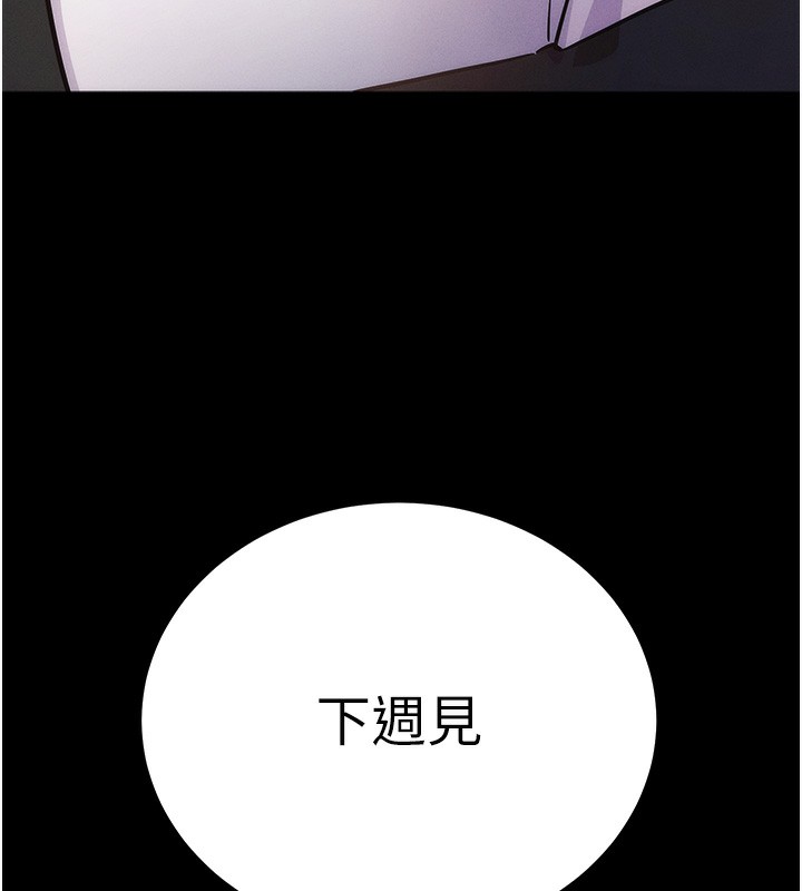 韩漫《拜脱拜脱App》第8話-秀色可餐的性感人母 全集在线阅读 7