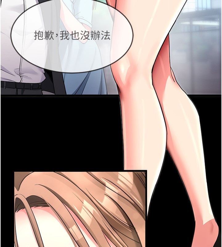 韩漫《拜脱拜脱App》第9話-你的鮑魚好會吸 全集在线阅读 6