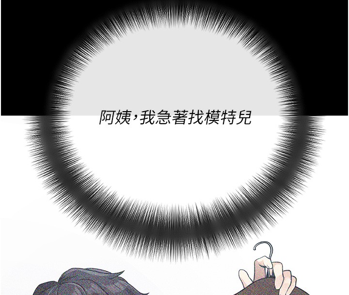 韩漫《拜脱拜脱App》第9話-你的鮑魚好會吸 全集在线阅读 8