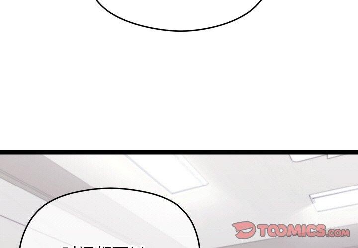 分身使我無限變強 韩漫无遮挡 - 阅读 第10话 3