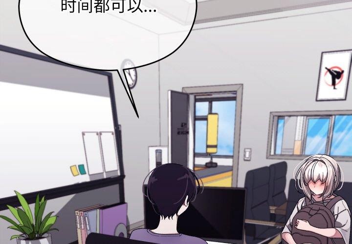 分身使我無限變強 韩漫无遮挡 - 阅读 第10话 4