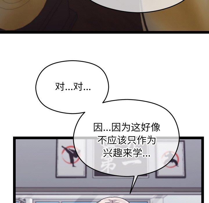 分身使我無限變強 韩漫无遮挡 - 阅读 第10话 6