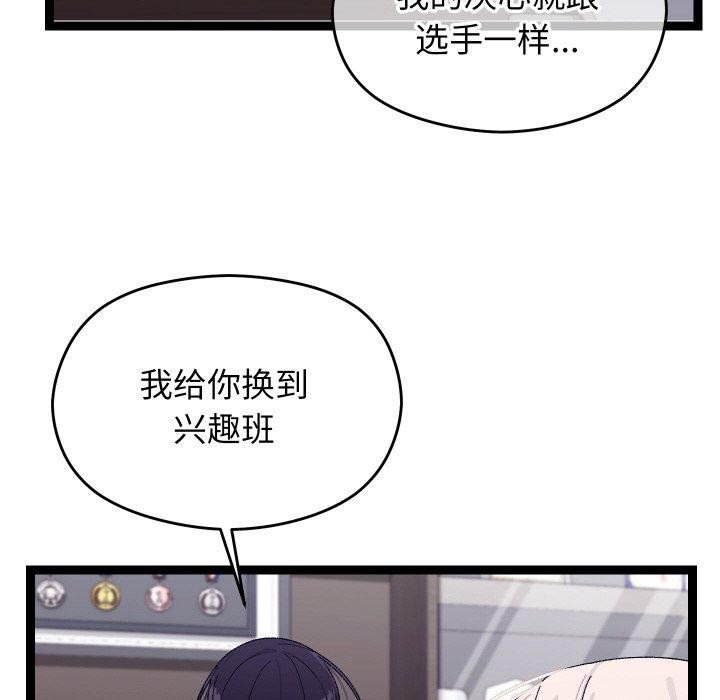 分身使我無限變強 韩漫无遮挡 - 阅读 第10话 8
