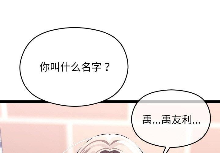 分身使我無限變強 韩漫无遮挡 - 阅读 第11话 1