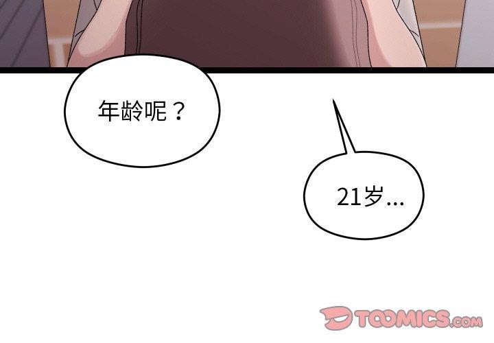 分身使我無限變強 韩漫无遮挡 - 阅读 第11话 3