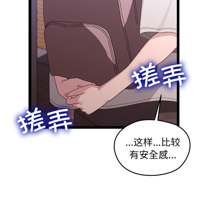 分身使我無限變強 韩漫无遮挡 - 阅读 第11话 8