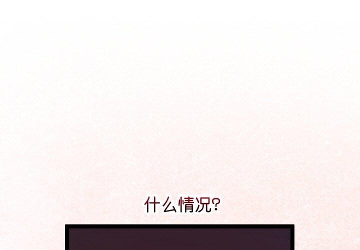 分身使我無限變強 韩漫无遮挡 - 阅读 第12话 1